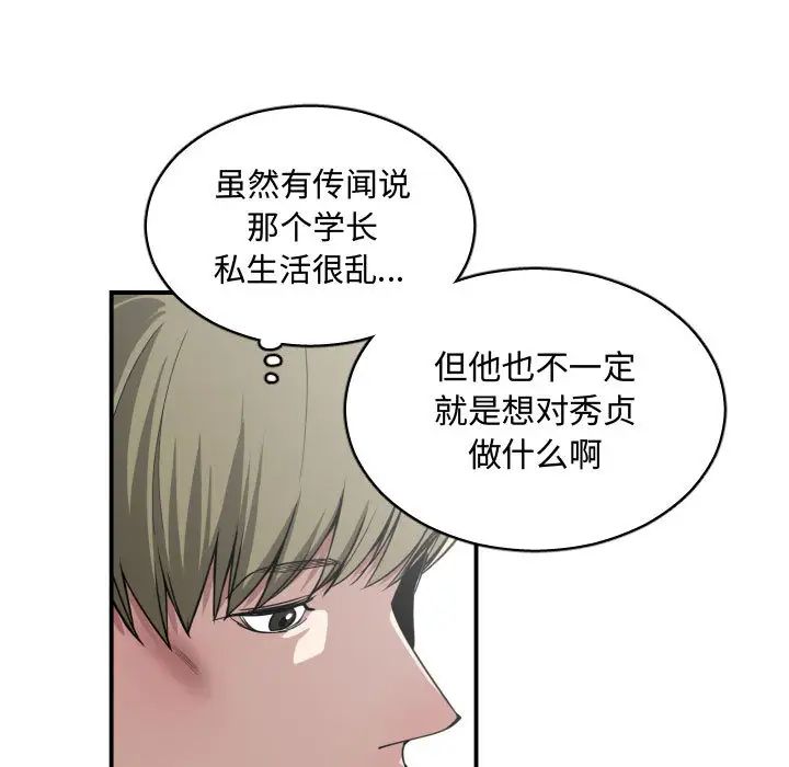 有什么了不起的!第14话