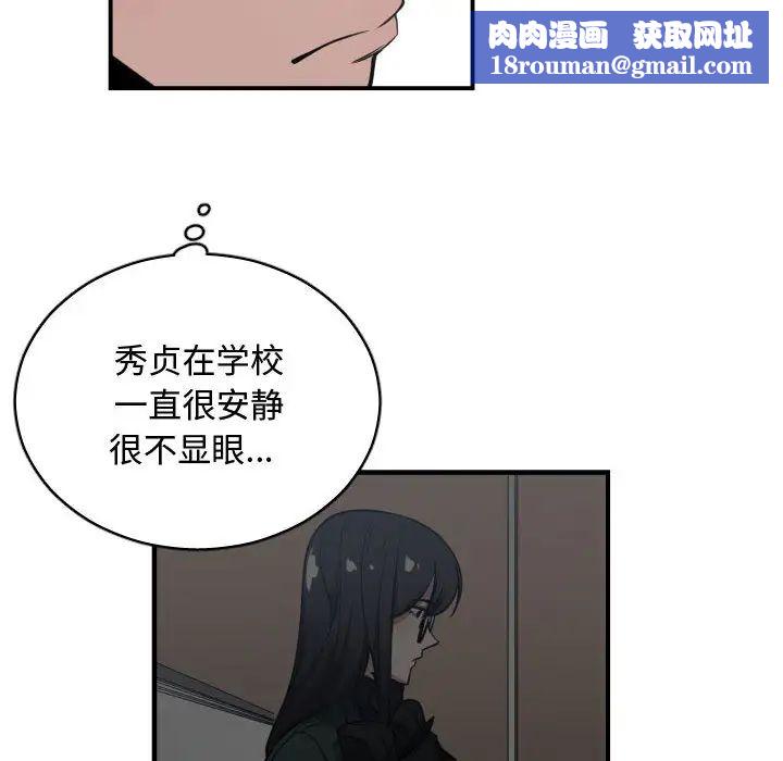 有什么了不起的!第14话