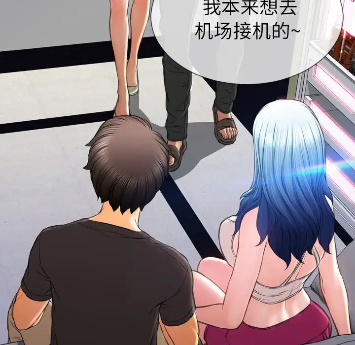 S商店的她第75章