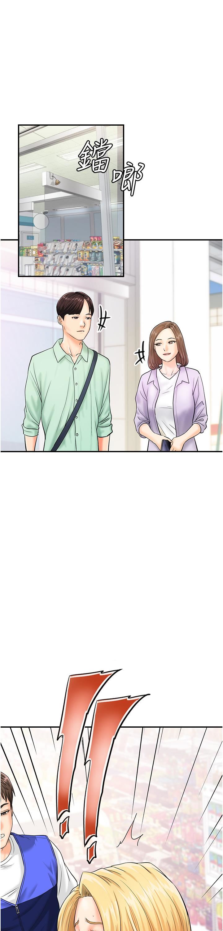 行动扫码鸡第5话-被鲁蛇夺走第一次感觉如何?