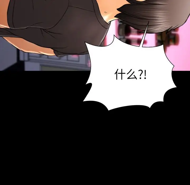 S商店的她第75章