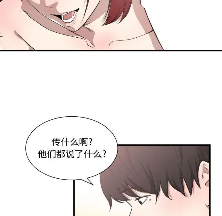 有什么了不起的!第14话