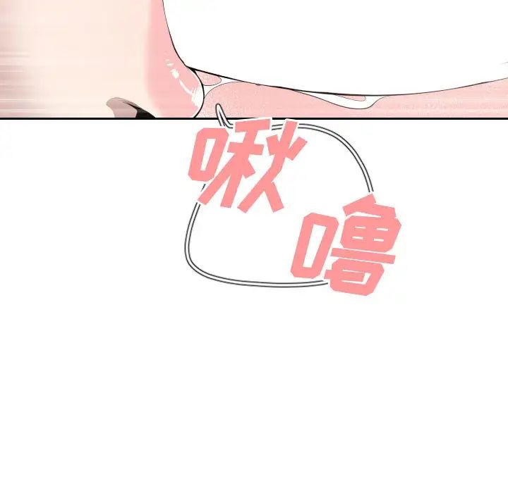 有什么了不起的!第14话