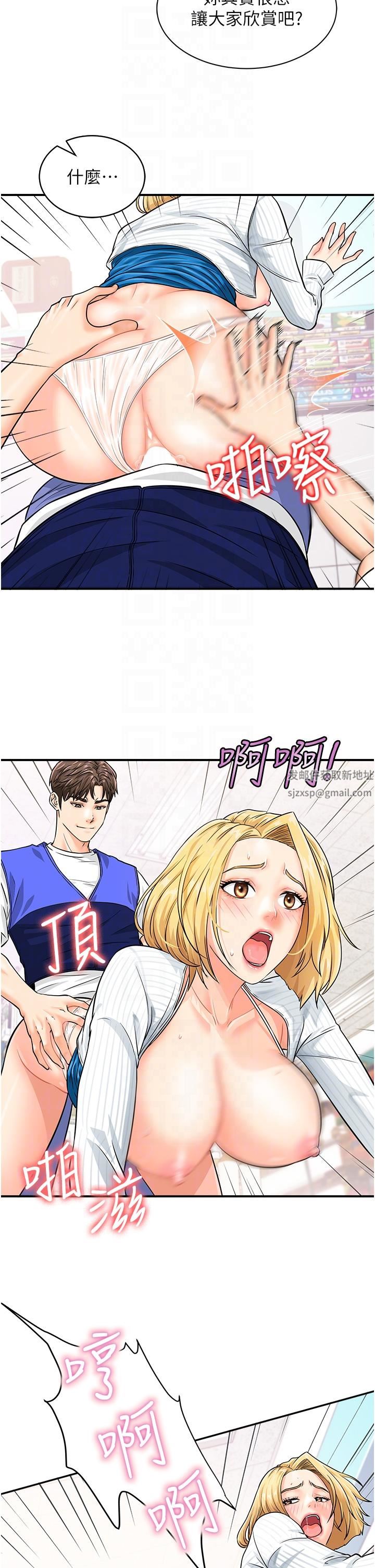 行動掃碼雞第6話-在客人面前狂噴水