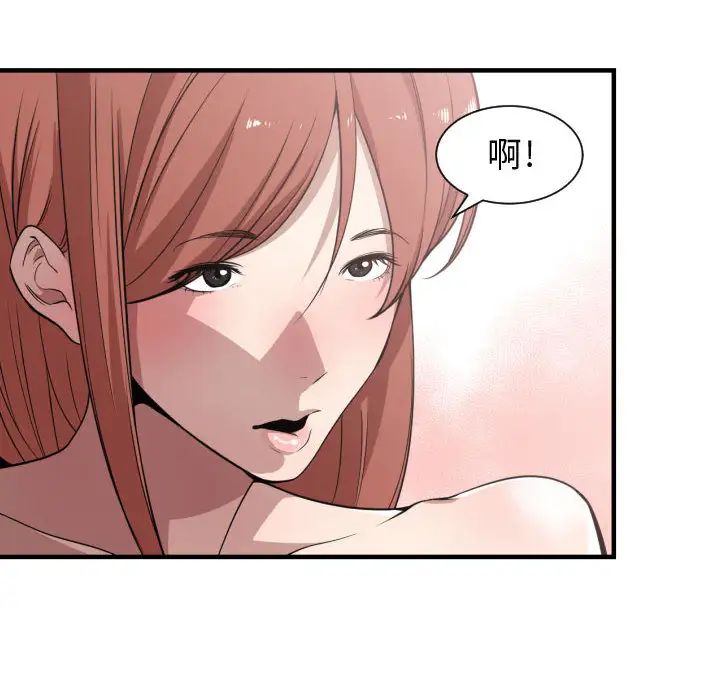 有什么了不起的!第14话