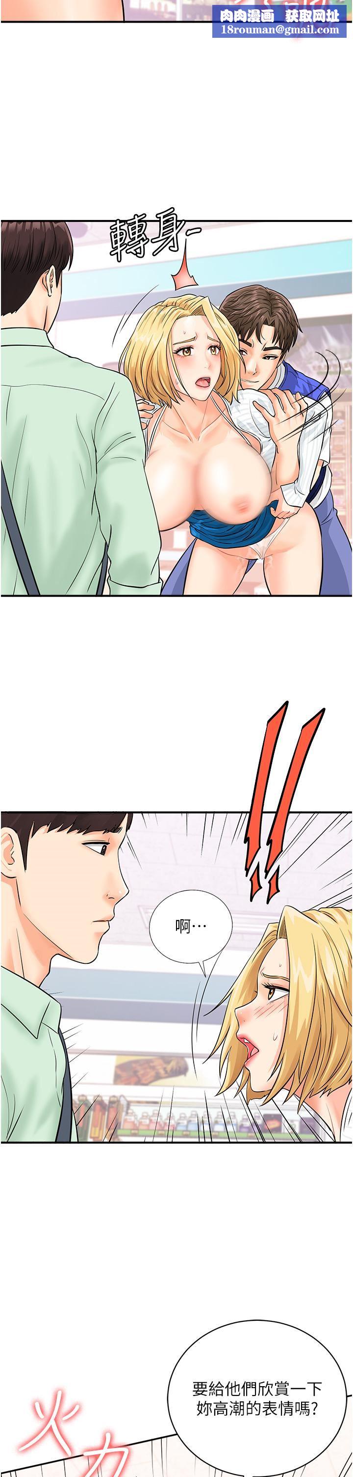 行动扫码鸡第6话-在客人面前狂喷水