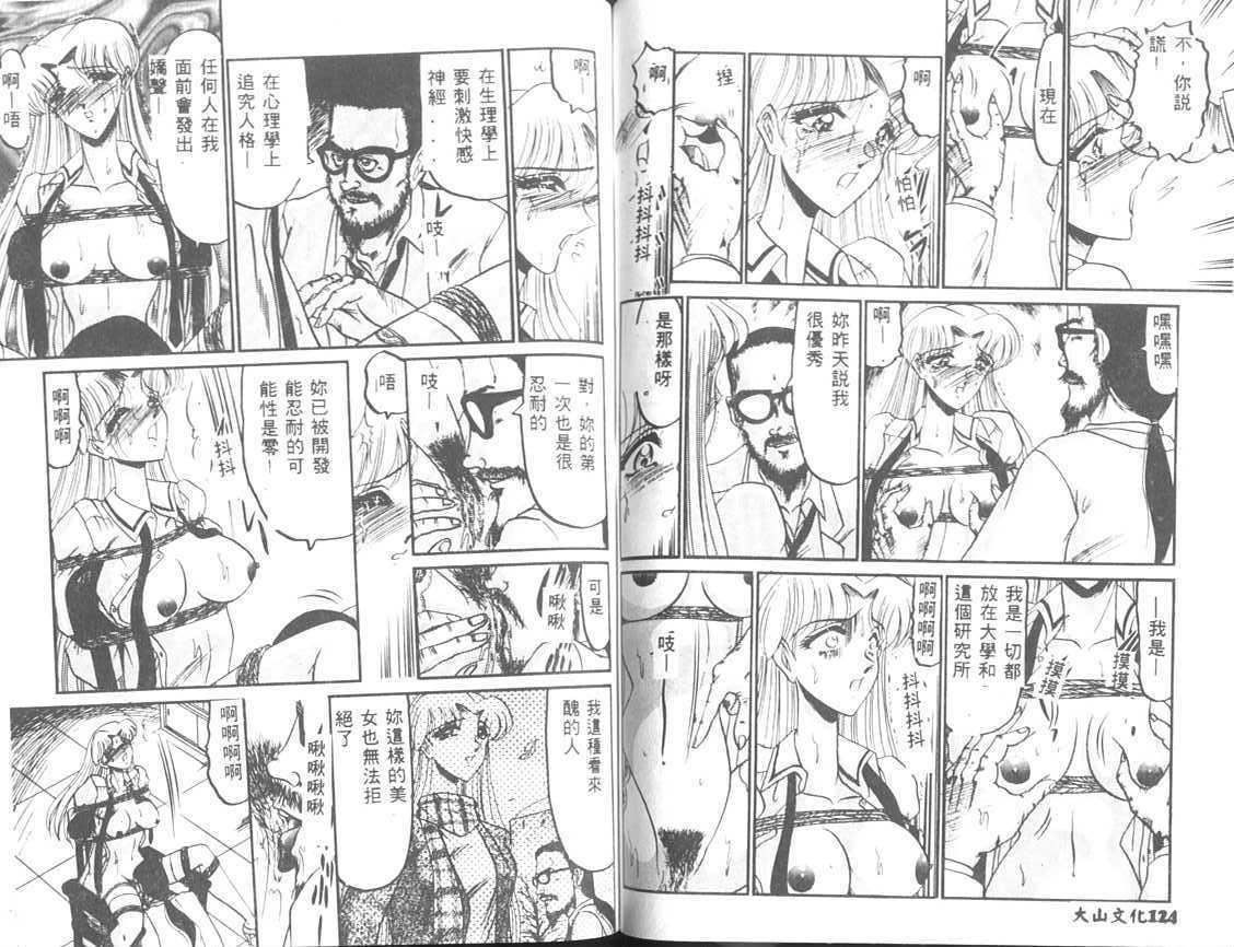 [小邑纱希]解离し衝动の临界[中][小邑纱希]解离し衝动の临界[中]