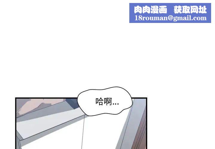 有什么了不起的!第15话