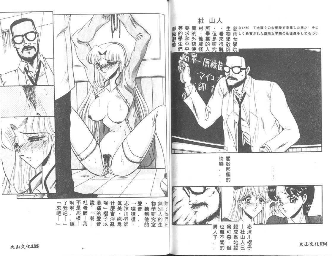 [小邑纱希]解离し衝动の临界[中][小邑纱希]解离し衝动の临界[中]