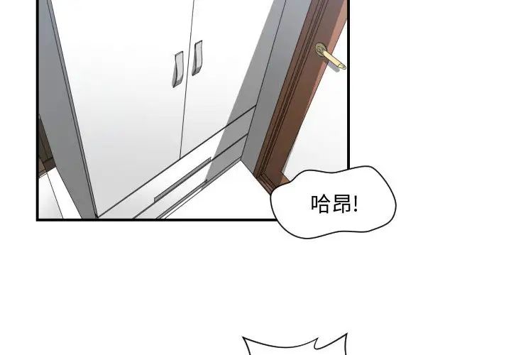 有什么了不起的!第15话