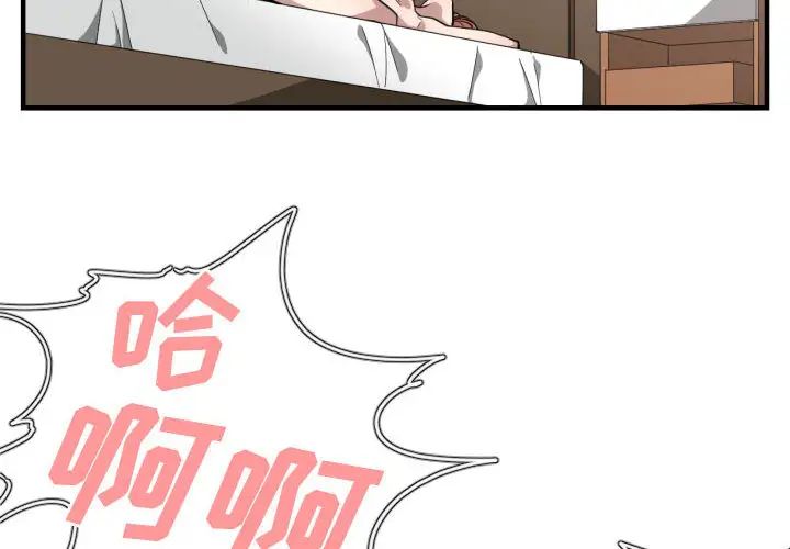 有什么了不起的!第15话