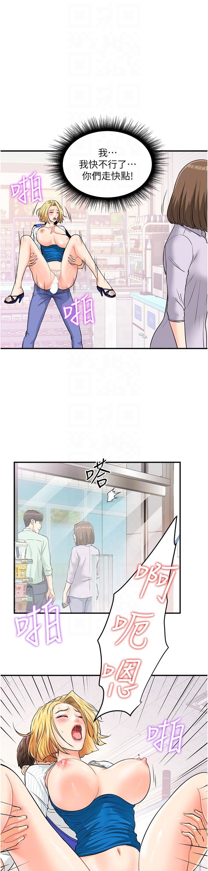 行动扫码鸡第6话-在客人面前狂喷水