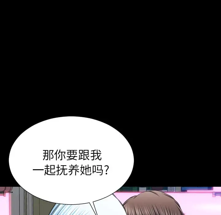 S商店的她第75章