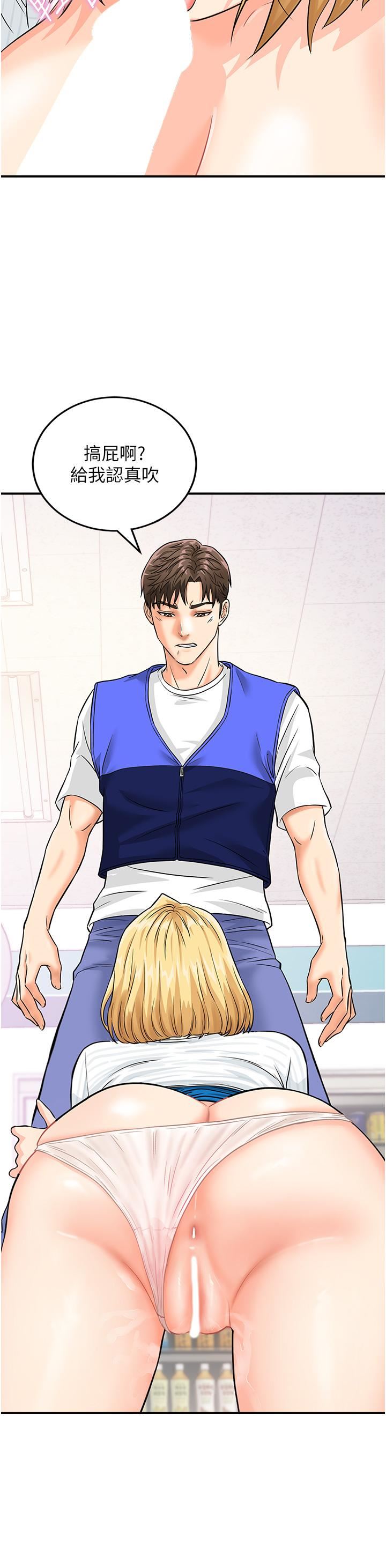 行动扫码鸡第6话-在客人面前狂喷水