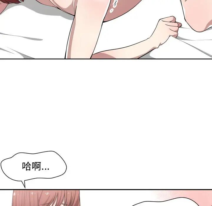 有什么了不起的!第15话