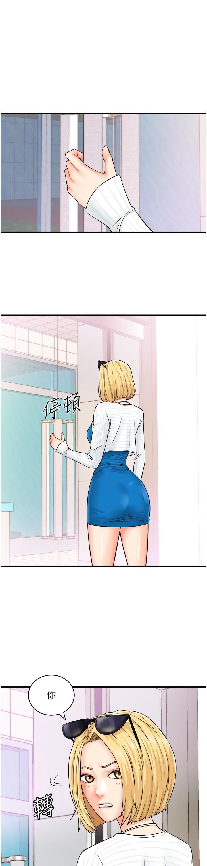 行動掃碼雞第7話-自甘為奴的學妹