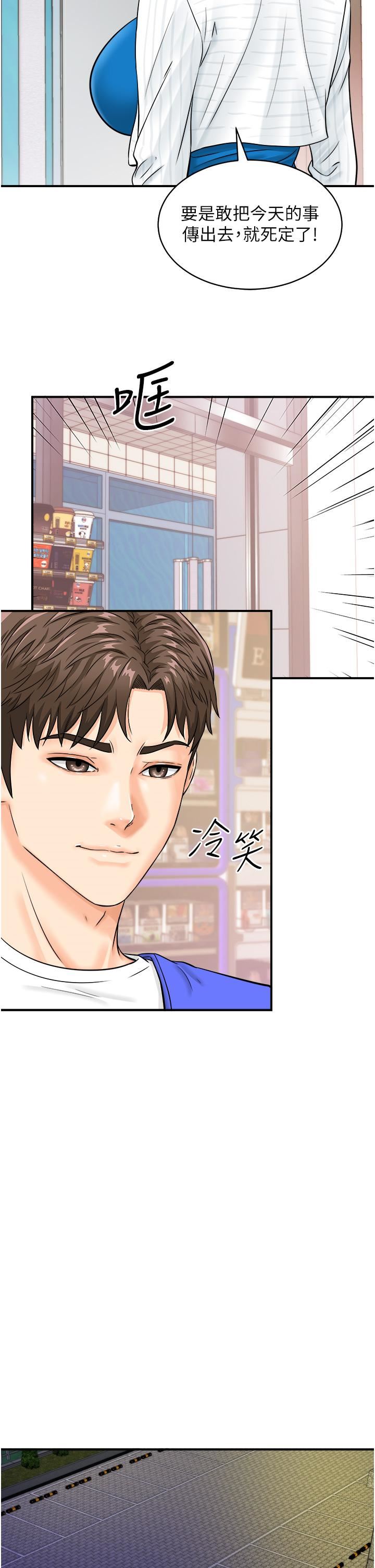 行动扫码鸡第7话-自甘为奴的学妹