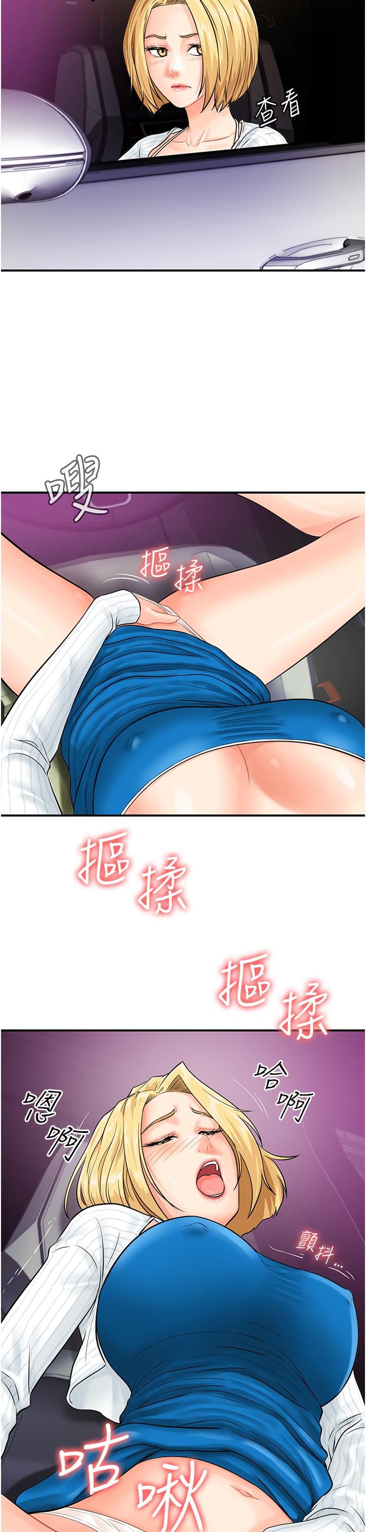 行动扫码鸡第7话-自甘为奴的学妹