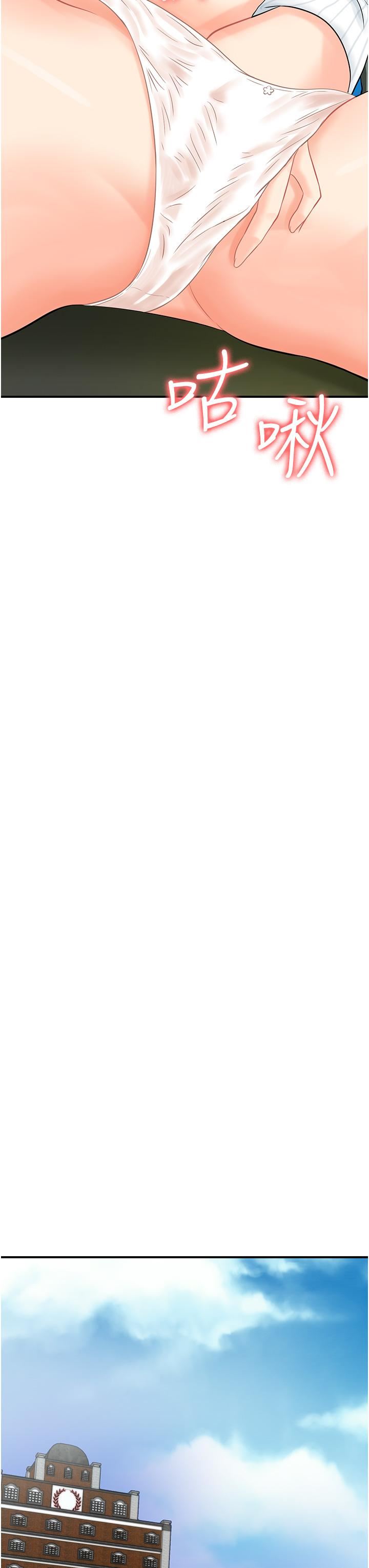 行動掃碼雞第7話-自甘為奴的學妹