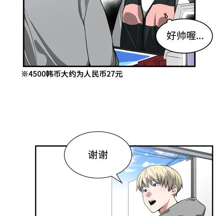 有什么了不起的!第15话