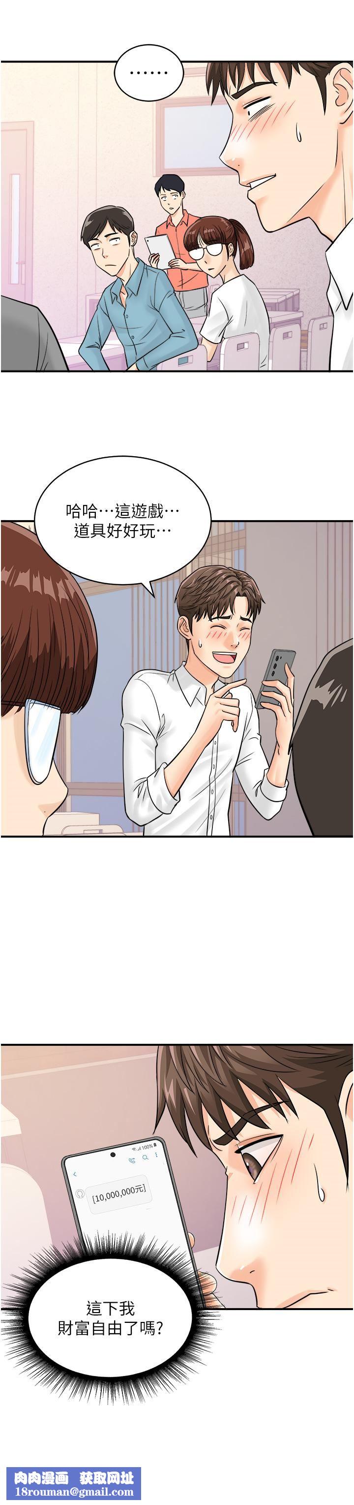 行动扫码鸡第7话-自甘为奴的学妹