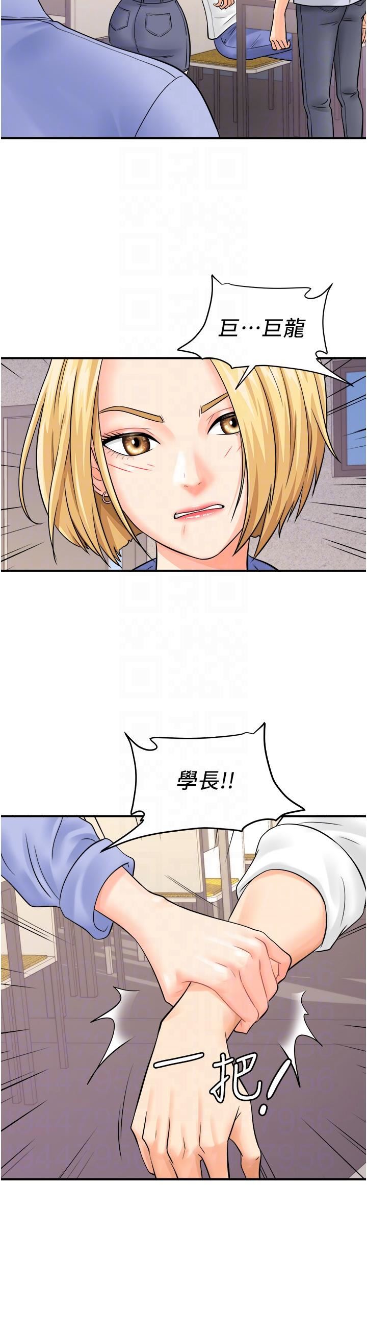 行动扫码鸡第7话-自甘为奴的学妹