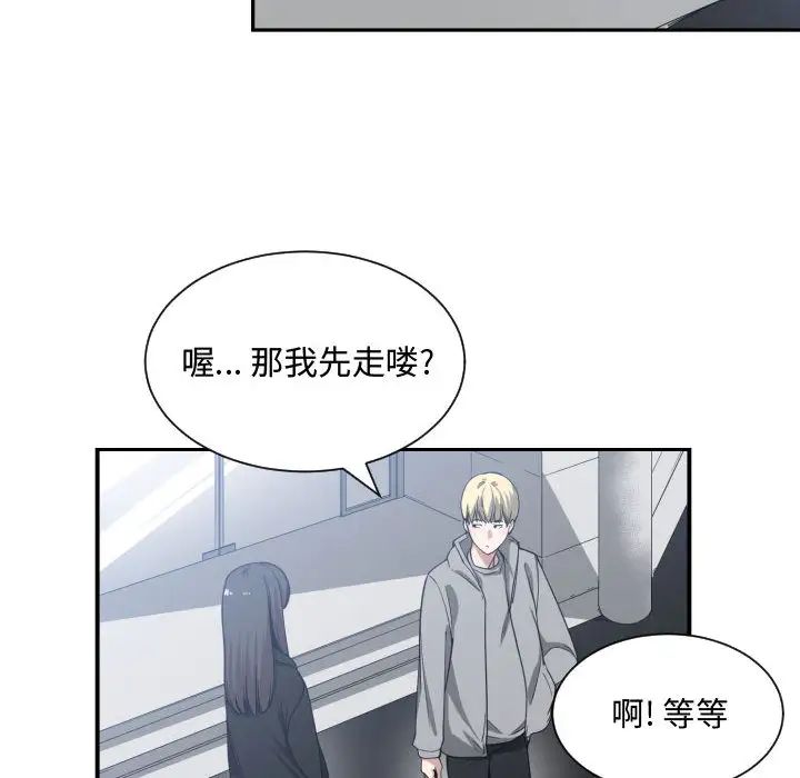 有什么了不起的!第15话