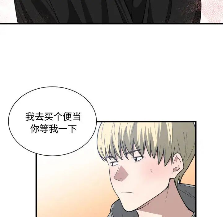 有什么了不起的!第15话