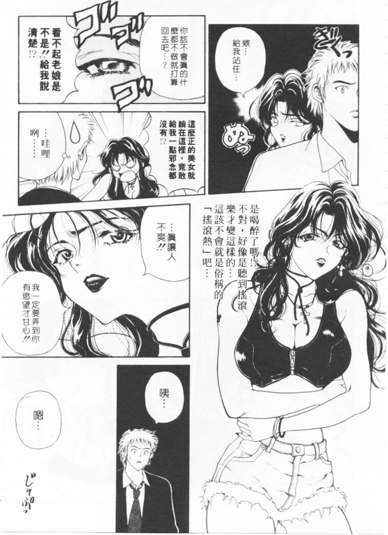 [高円寺まりも]君はTOOSHY[中][高円寺まりも]君はTOOSHY[中]