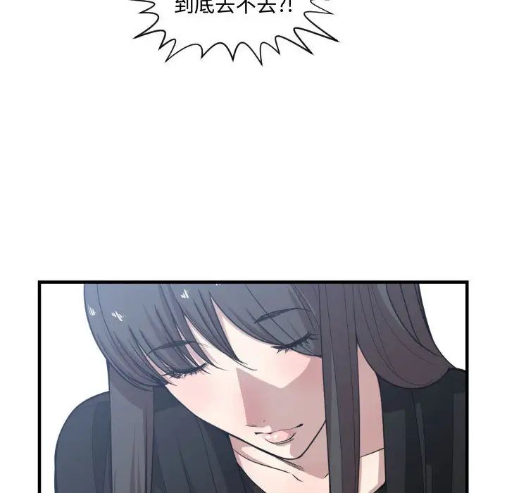 有什麼了不起的!第15話