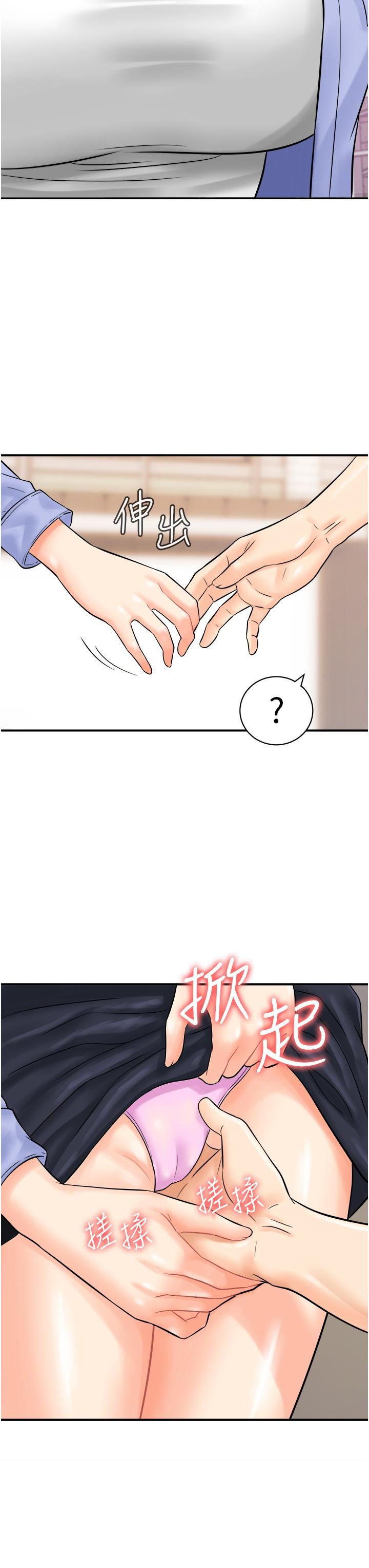 行動掃碼雞第7話-自甘為奴的學妹