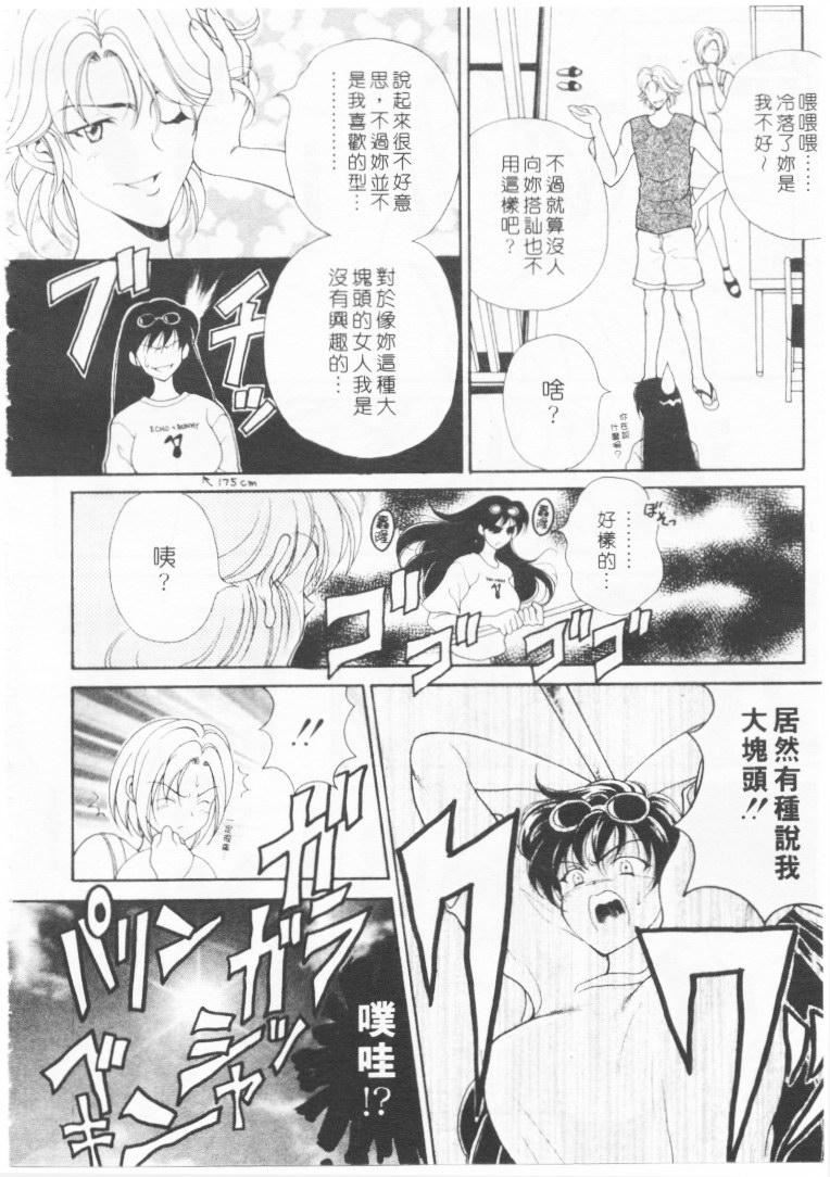 [高円寺まりも]君はTOOSHY[中][高円寺まりも]君はTOOSHY[中]