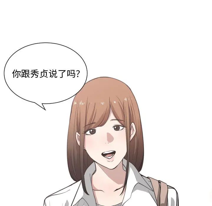 有什么了不起的!第15话