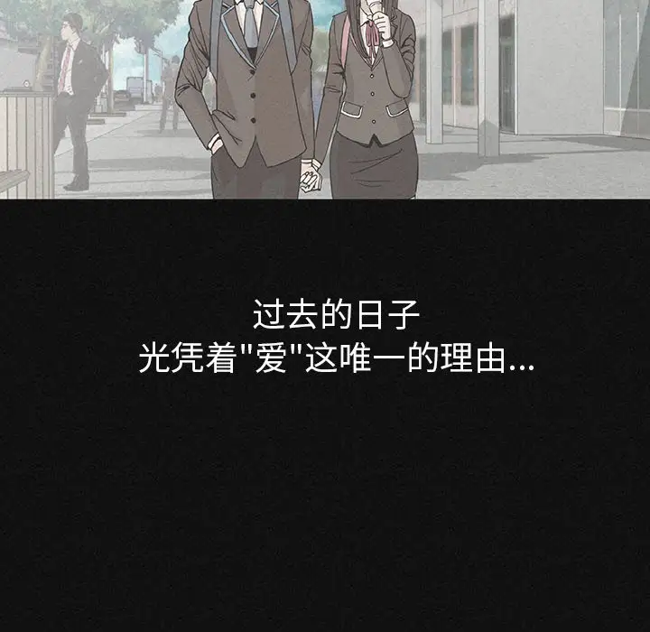 肉体第1话