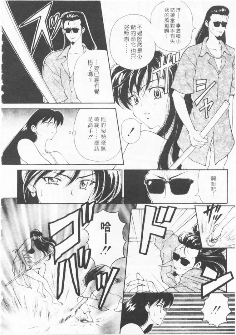 [高円寺まりも]君はTOOSHY[中][高円寺まりも]君はTOOSHY[中]