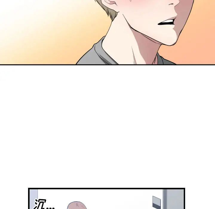 有什么了不起的!第16话