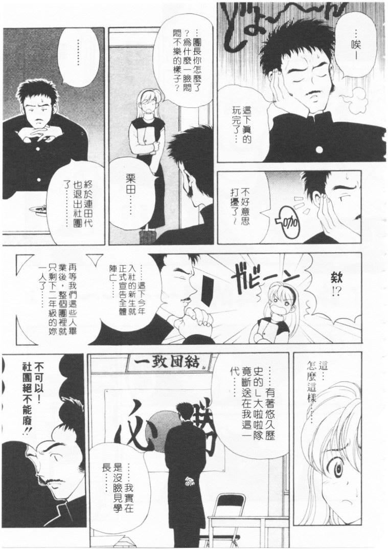 [高円寺まりも]君はTOOSHY[中][高円寺まりも]君はTOOSHY[中]