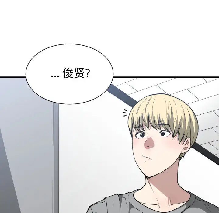 有什么了不起的!第16话