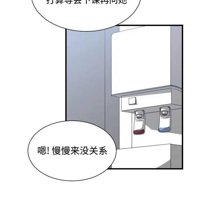 有什么了不起的!第16话