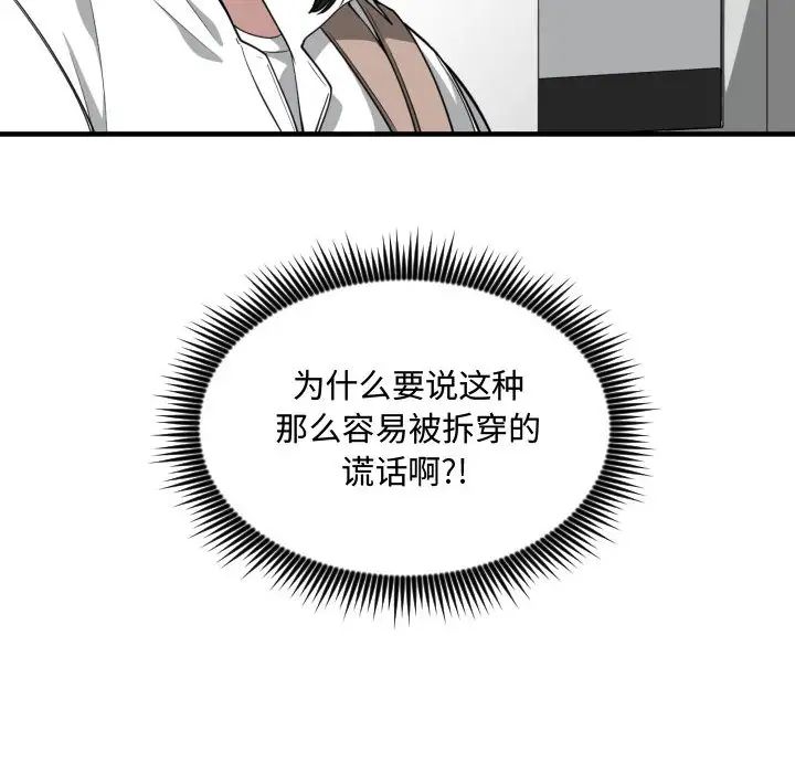 有什么了不起的!第16话