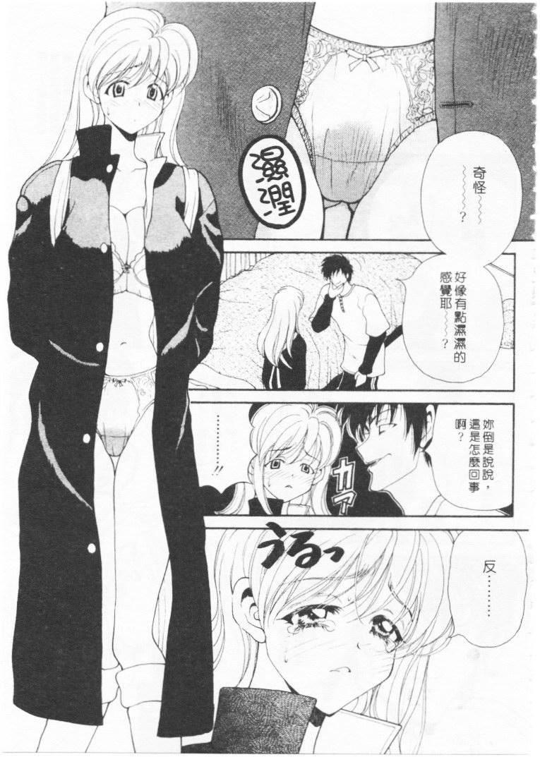 [高円寺まりも]君はTOOSHY[中][高円寺まりも]君はTOOSHY[中]