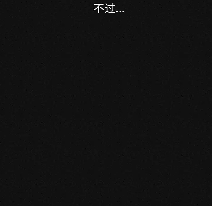 肉体第1话