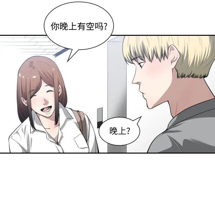 有什么了不起的!第16话