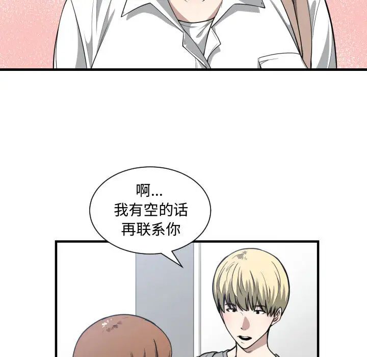 有什么了不起的!第16话