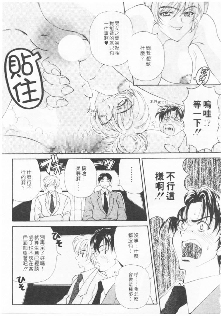 [高円寺まりも]君はTOOSHY[中][高円寺まりも]君はTOOSHY[中]