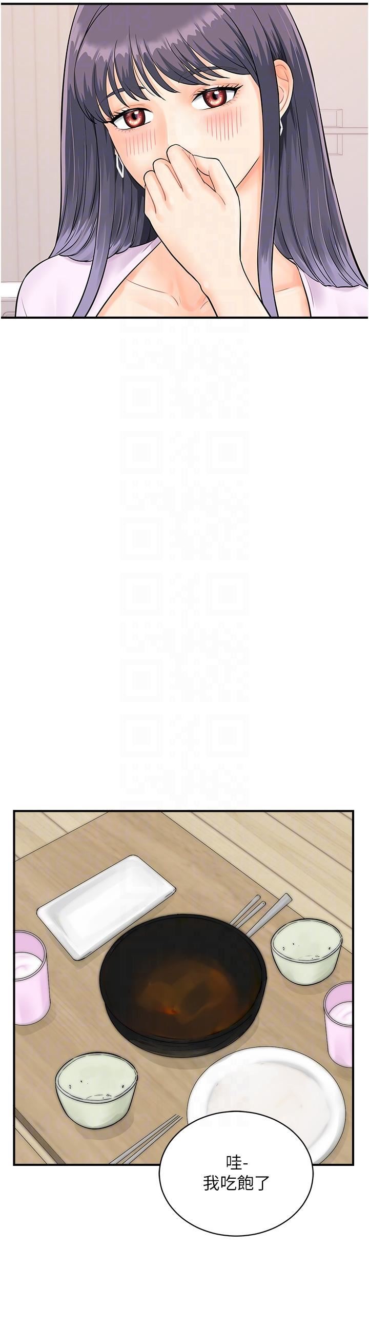 行动扫码鸡第9话-想不想吃我的「布丁」?