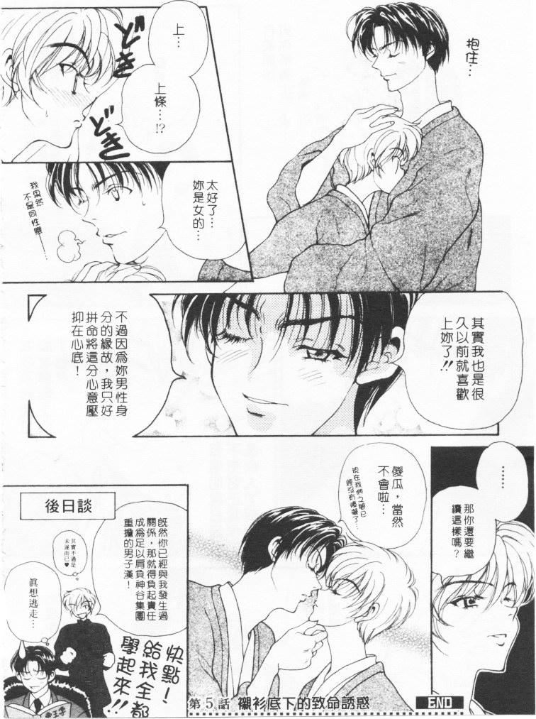 [高円寺まりも]君はTOOSHY[中][高円寺まりも]君はTOOSHY[中]