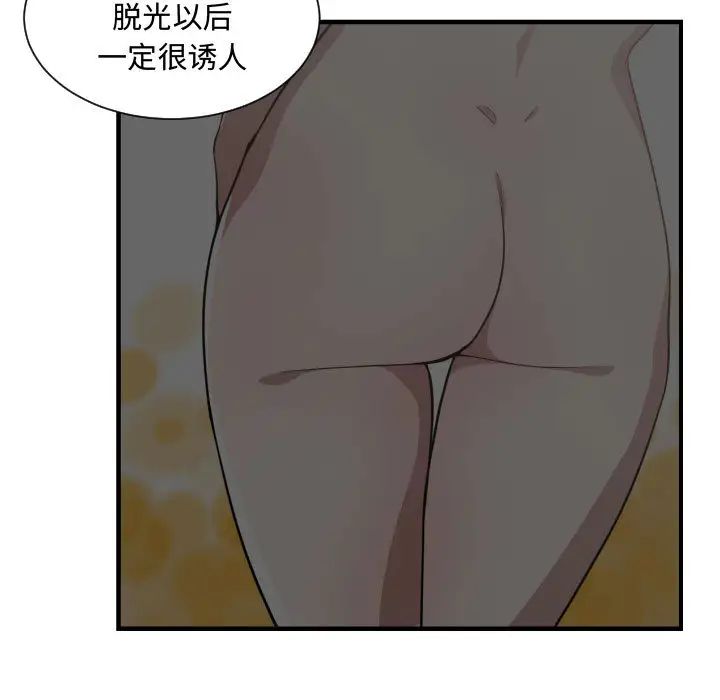 有什么了不起的!第16话