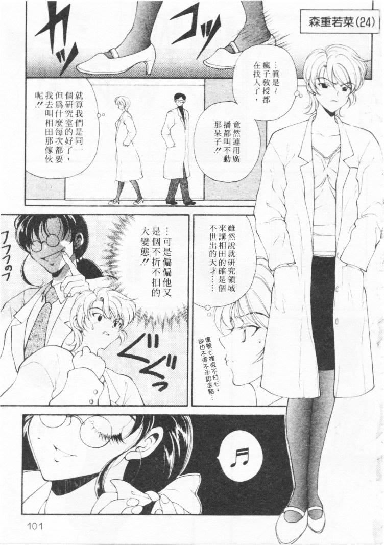 [高円寺まりも]君はTOOSHY[中][高円寺まりも]君はTOOSHY[中]