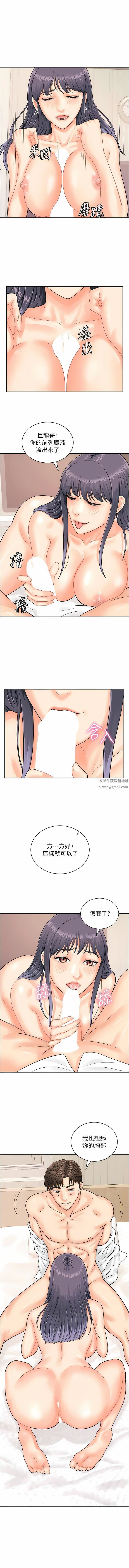 行动扫码鸡第10话-熔浆大喷发的威力